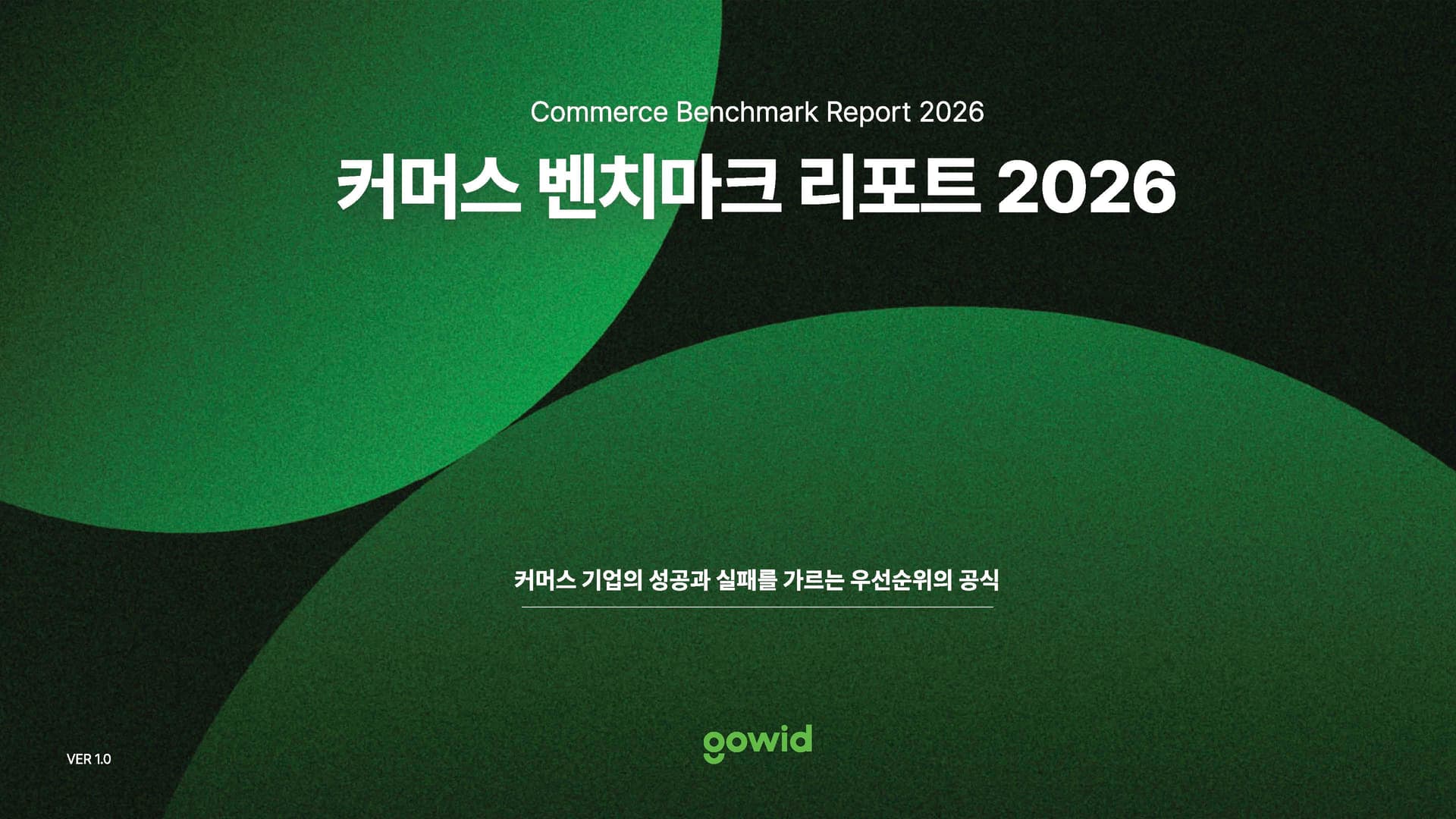 리포트 표지